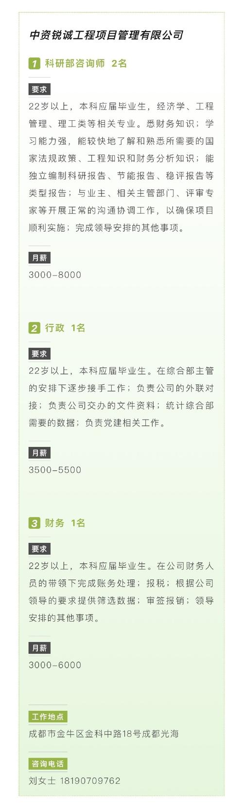 金牛区2023年“百日万企”高校毕业生系列招聘(薪资以上学历金牛大专负责) 排名链接