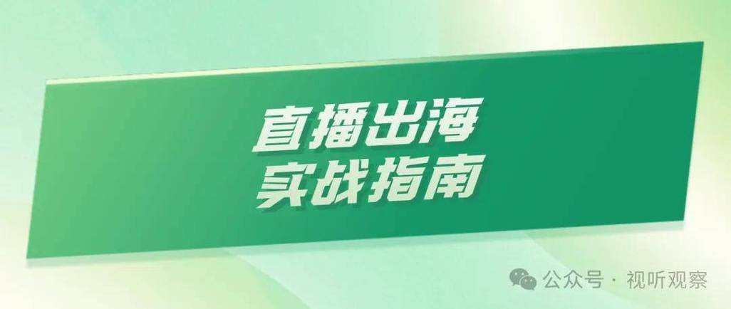 月薪2万起步(甄选周报出海直播时代) 软件开发