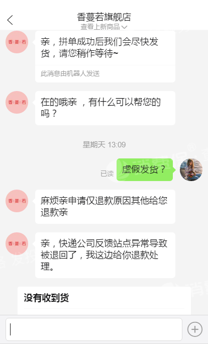 谎称发货？(送货华夏违约金延期曼丽) 99链接平台