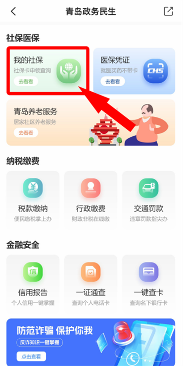 肃州区社会保险事务中心：积极推广“酒泉社保一卡通”app(社保卡通中心推广中国电信) 排名链接