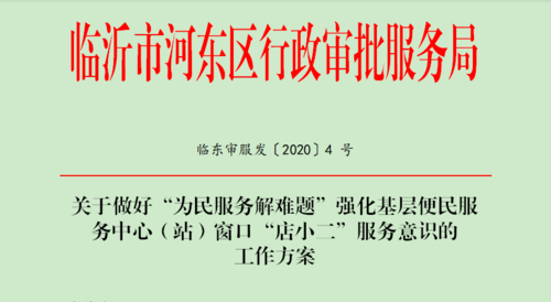 提能力 转作风 抓落实丨一个专区 一窗受理 一网通办 鸡西不断深化工程建设审批制度改革(审批我要项目工程建设受理) 排名链接