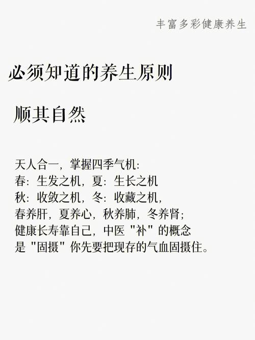 中医养生app开发遵循这四条原则(养生中医原则用户开发) 软件优化