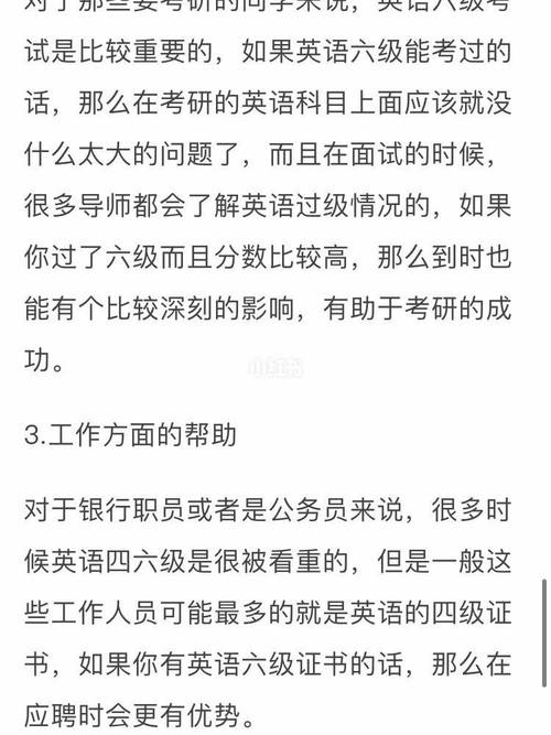 支持大学不再要求四六级英语考试？(英语开发软件都是学生) 软件开发