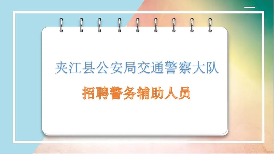 不限户籍！拱墅公安招聘300人！(聘用招聘人员警务笔试) 99链接平台