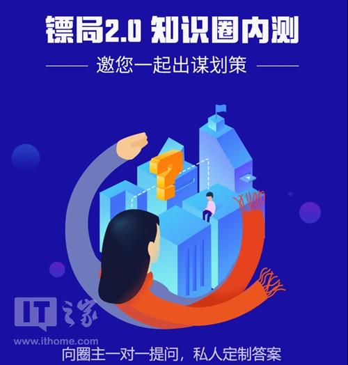 迅雷镖局升级2.0：推出“知识圈”(迅雷镖局之家知识升级) 软件优化