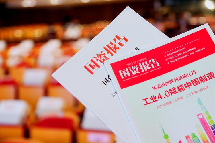 国资报告 | 央企科技创新谋新篇(科技创新创新研发中央科技) 99链接平台