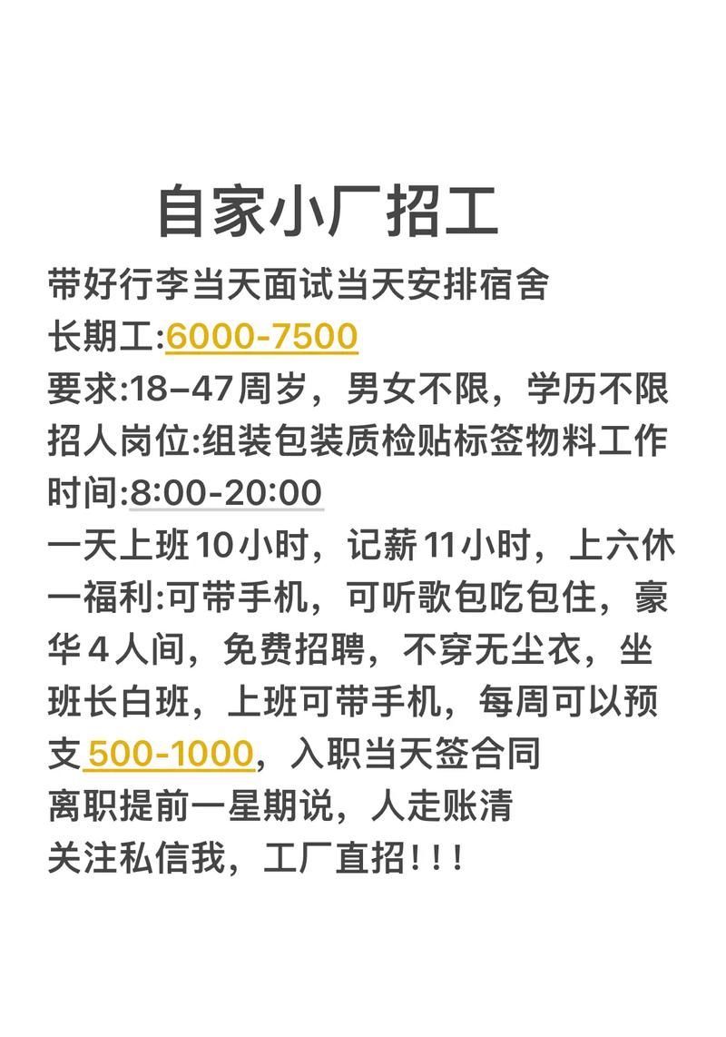 今天我们来点新“招”(北区工业园来点白班科技有限公司) 软件优化