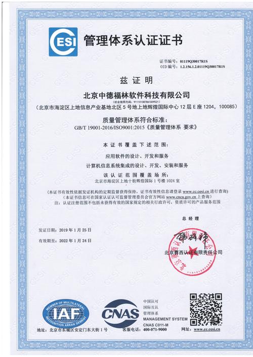 ISO 9001质量标准将用于软件开发中(标准软件这一开发软件工程) 软件开发