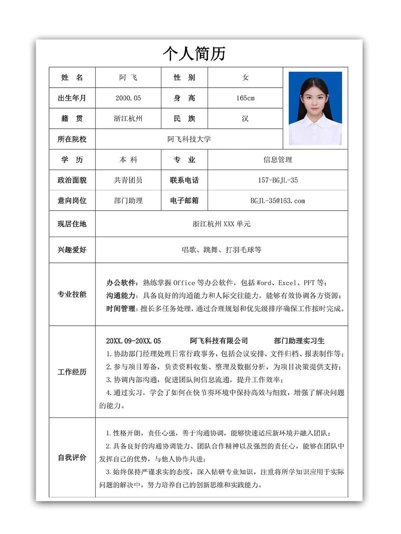 如何做一份百分之百中的社招简历(简历如何做百中招聘公司) 软件开发