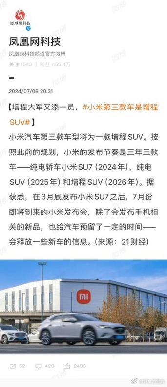 小米汽车招聘增程系统设计开发工程师 有望推出增程车型(小米汽车车型设计开发工程师) 排名链接