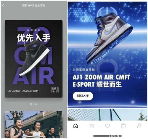 Nike APP 开启「狠货闪促」！每天都有重磅鞋突袭发售(突袭发售重磅每天都有开启) 软件开发