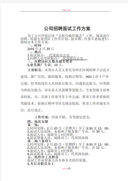 新版超豪华招聘面试实操资料包！（500强面试题库、招聘方案等）(招聘面试题库超豪华新版) 软件优化