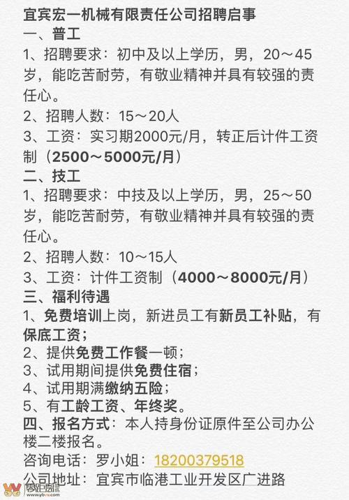 招聘信息(鄂尔多斯招聘信息高新区编辑器高新技术产业) 99链接平台