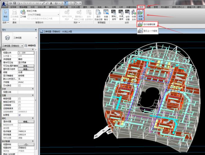 关于在Revit中如何运行碰撞检查(碰撞检查模型运行结构) 软件开发
