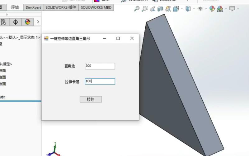 SOLIDWORKS二次开发服务商 慧德敏学(设计自动化插件工具交互) 排名链接