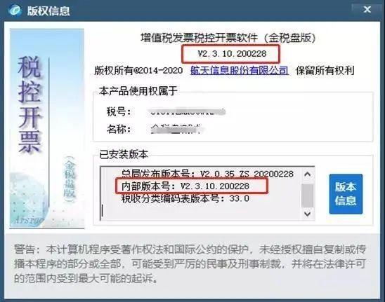 这个信息不仅帮助你开票！还能帮金税盘升级使用！(开票升级还能金税信息) 软件优化