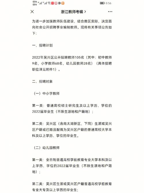 事业编！湖州公开招聘436人(博士研究生教师学科相关医师) 软件开发