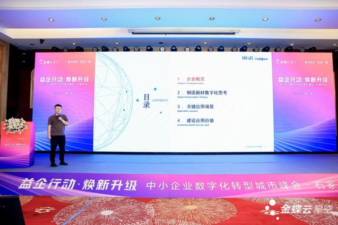 “科创中国”企业数字化转型科技服务团平湖工作站揭牌暨“数字化转型赋能企业发展”专场服务活动在平湖顺利举行(数字化转型科技服务揭牌企业) 99链接平台