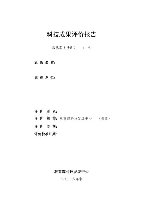 职称评审 | 科技成果评价、创新能力与职称评审的关联与意义(科技成果评审评价职称创新能力) 排名链接