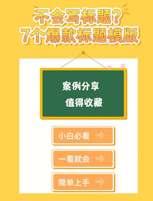 如何起爆款标题和排版工具详细教学！(起爆排版标题工具小辉) 软件优化