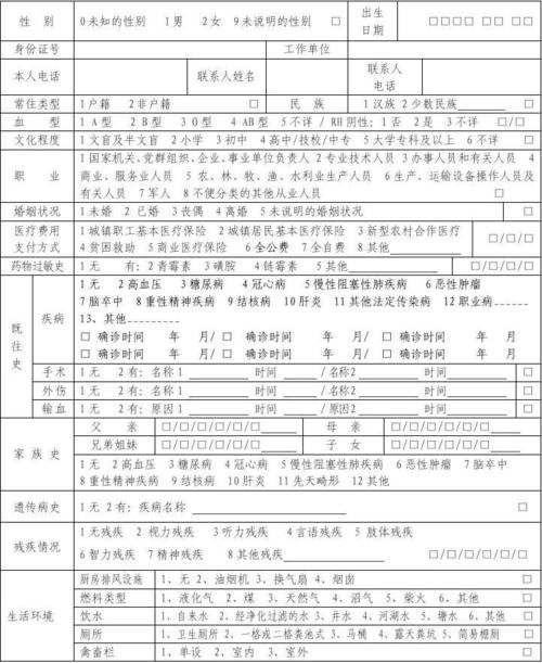 盐城市居民电子健康档案随身带全面开放(档案盐城居民新报信息) 99链接平台