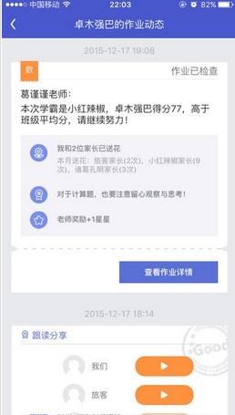 杭州一牛爸开发听写APP 网友点赞求升级(听写家长作业女儿这款) 软件开发