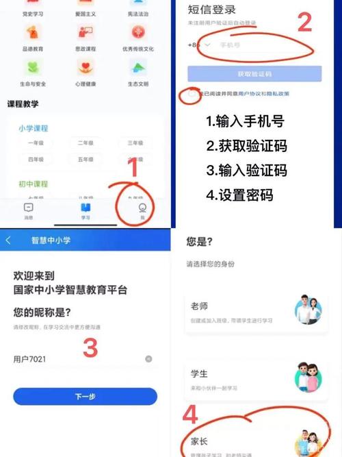 江苏中小学智慧教育平台怎么登录？注册流程是什么？(中小学教育注册智慧登录) 排名链接