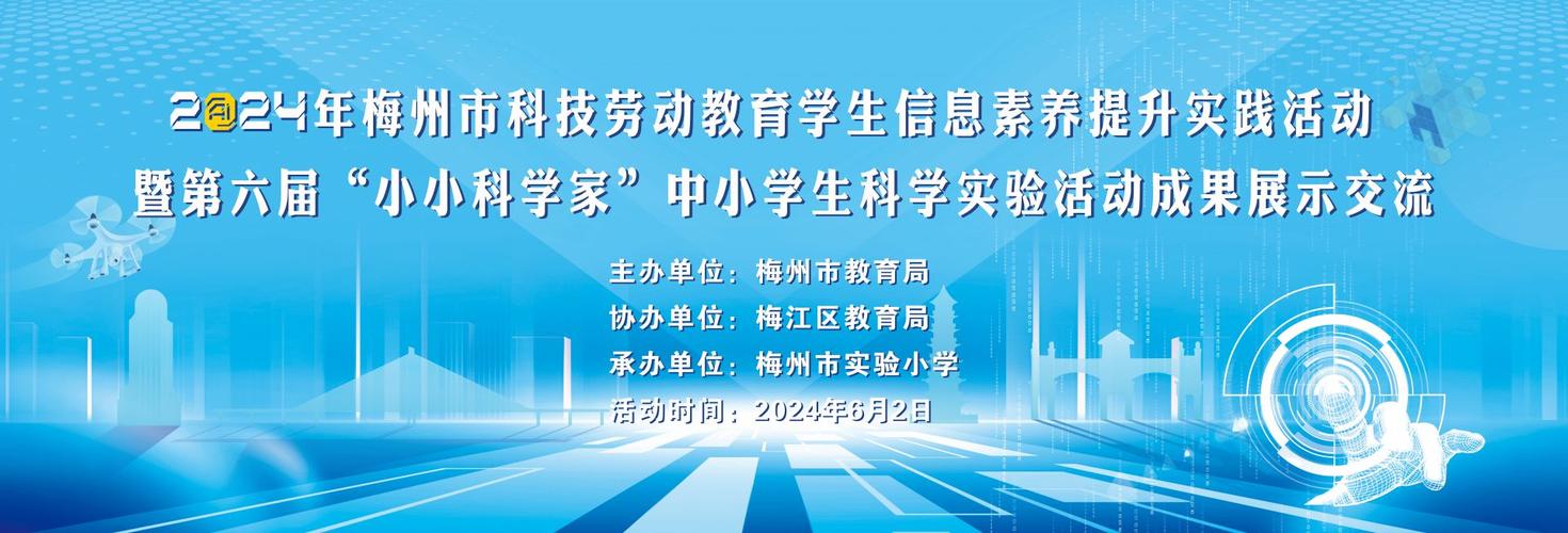 直播：2023年湛江市科技劳动教育暨学生信息素养提升实践培训活动(劳动教育客户端素养科技信息) 99链接平台