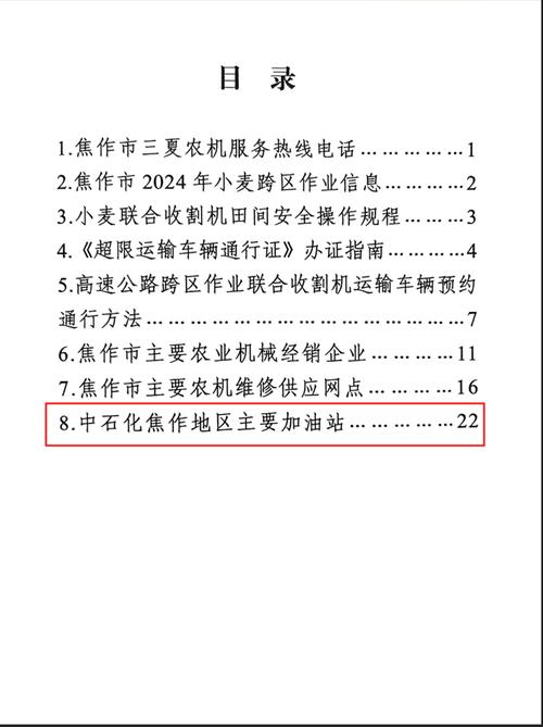 在焦作办事为何比较快？多项“实事”指标全省站前排(实事服务事项快递全省) 99链接平台