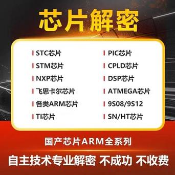 浅谈单片机解密 单片机解密方法(解密单片机芯片加密攻击) 99链接平台