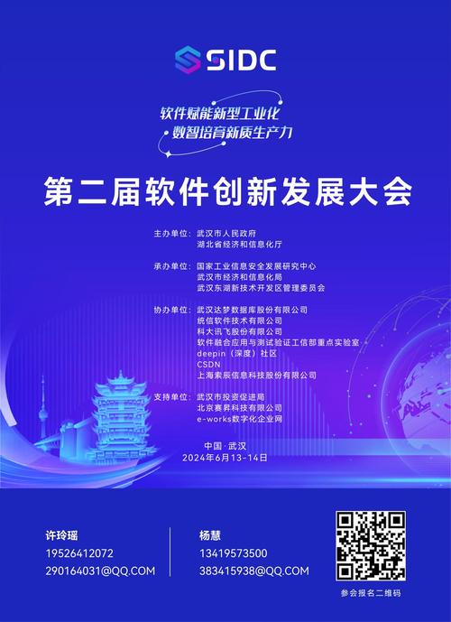 2024工业软件创新发展大会将于11月13日-15日在株洲举办(工业软件发展大会创新) 软件优化