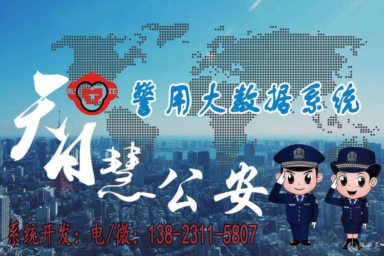 2023·智慧警务篇 | 创新方案之“公安视频网建设方案”(公安视频网智慧方案建设) 99链接平台