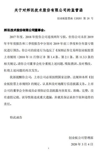 邦讯技术迎来地方政府援助(万元联社技术上市公司公司) 软件优化