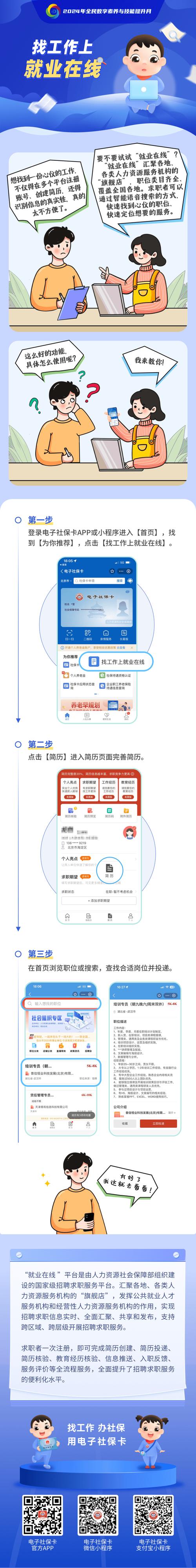 大亚湾就业APP即将上线 求职者可扫码快捷找工作(就业企业求职者惠民孵化) 排名链接