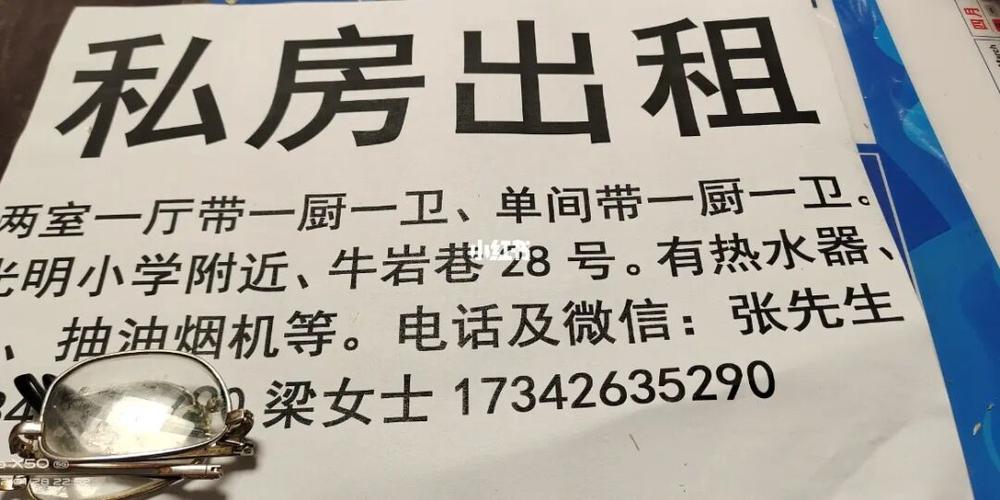 每日更新｜（找工作、找房子、二手、促销、微商……)(租售房屋小区联系电话出租) 排名链接