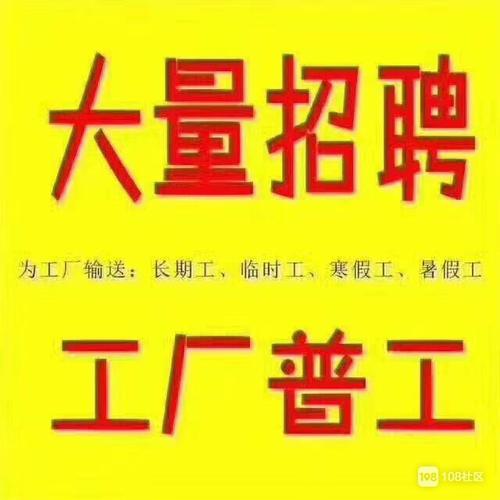 华蓥将举办专场招聘会！众多岗位，等你来选！(白班招聘食宿薪资计时) 软件优化