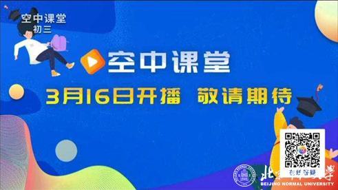 开发区“空中课堂”教学活动全面启动(开发区教学活动启动线上空中课堂) 软件优化