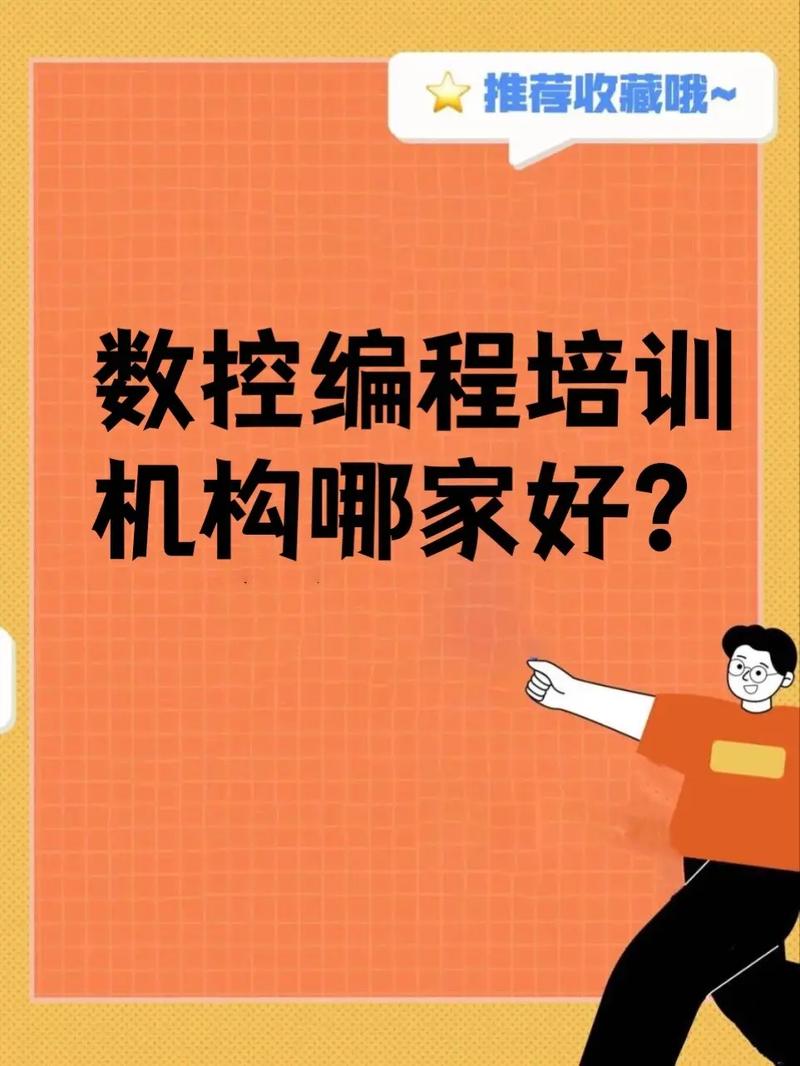 开启高效(马山培训数控编程高效) 软件优化