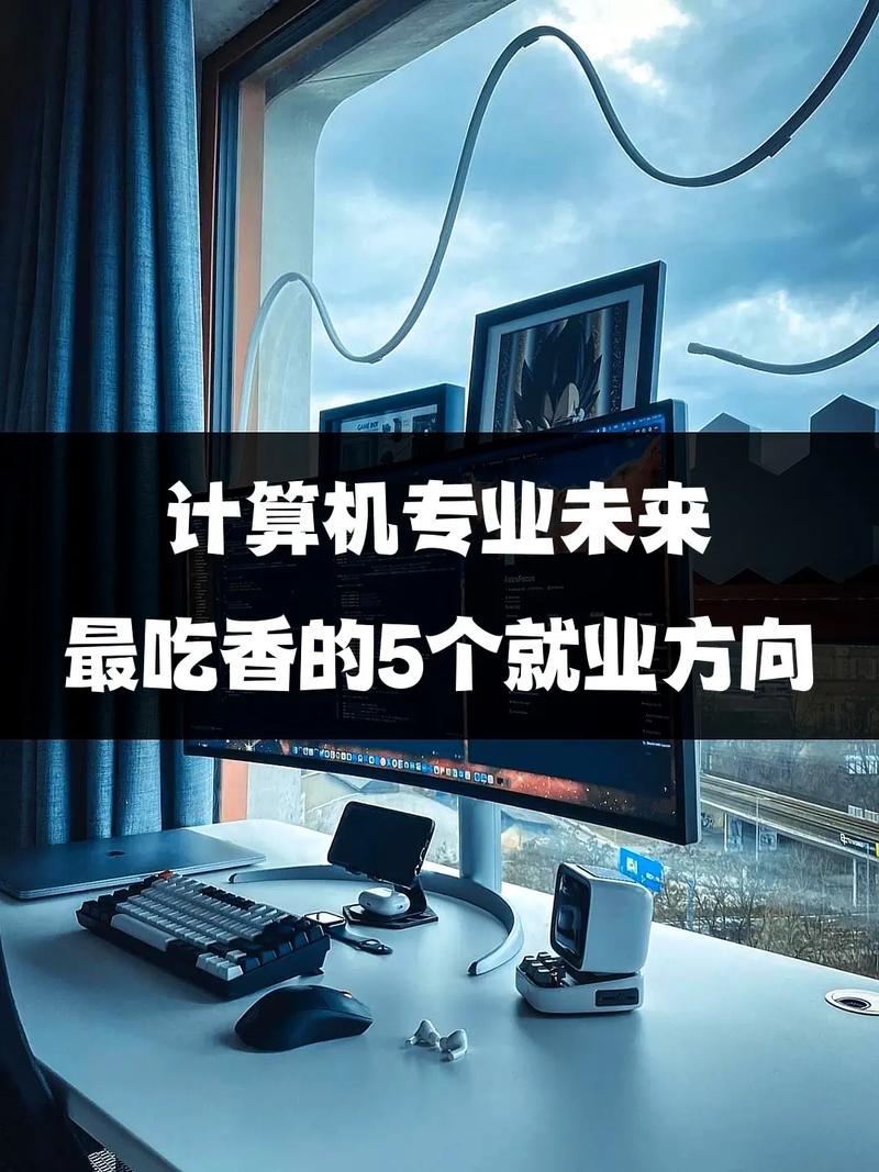 软件技术的就业方向有哪些？这五大方向可能是未来的“金饭碗”(软件技术软件人工智能方向计算) 软件优化