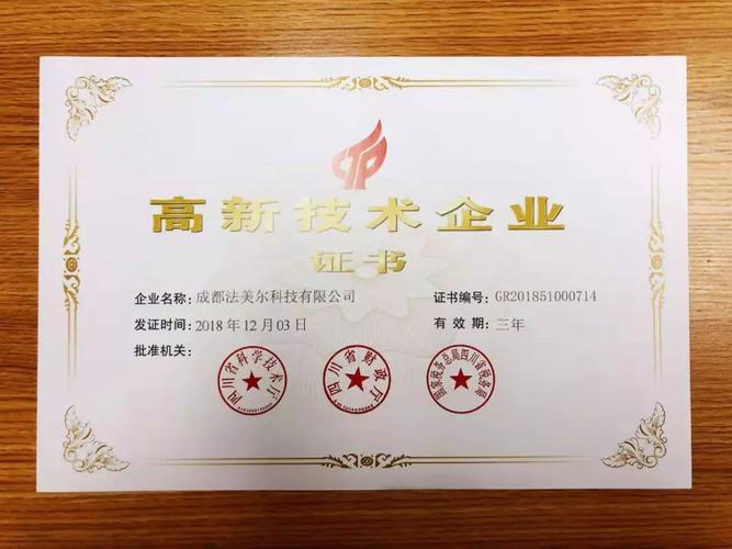 热烈祝贺瑞合软件顺利通过国家高新技术企业认定(高新技术企业国家自主创新顺利通过信息化) 99链接平台