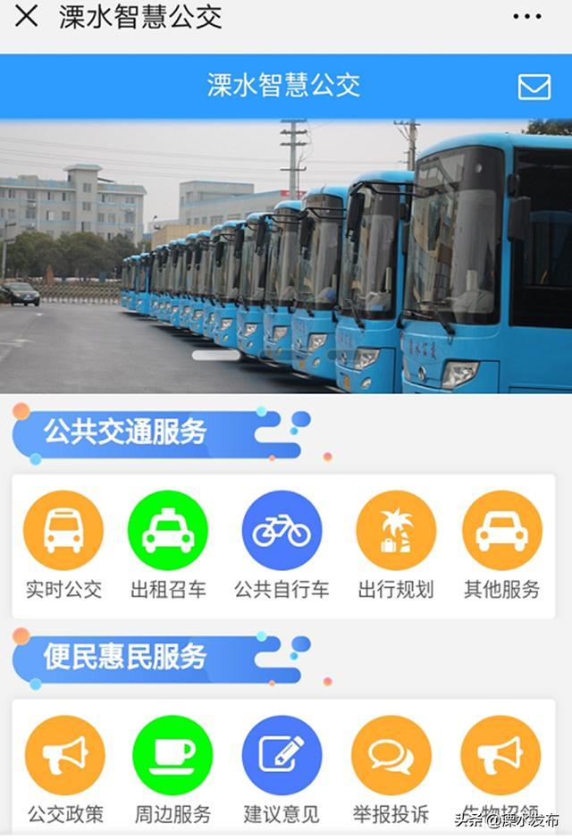 不用再“苦等公交车了”！智慧公交让溧水人快乐出行(溧水公交智慧调度智能) 软件优化
