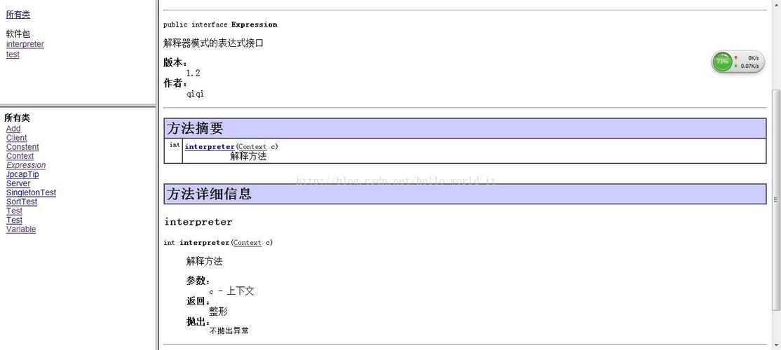 Java文档的简要介绍和快速生成(文档生成介绍注释方法) 软件开发