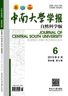 评职称者速看(学报大学学报研究自然科学杂志) 99链接平台