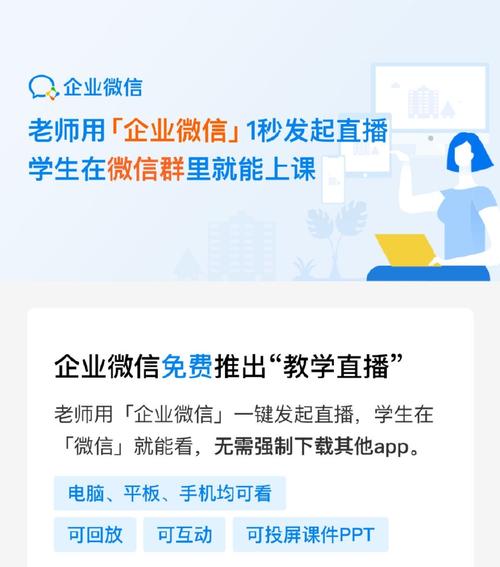 如何在微信开设微课堂？微信课程直播平台(直播课程互动课堂功能) 99链接平台