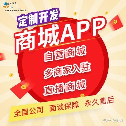 怎么选合适的定制app开发公司？3个重点杜绝皮包公司(开发公司定制皮包公司杜绝) 99链接平台