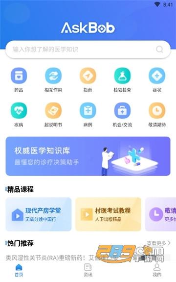 北京医疗智库app开发的主要功能(医疗项目开发功能用户) 软件优化