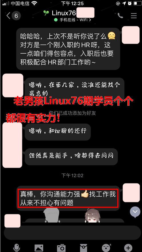 成都校区小哥哥收获双休12k,不加班(苟同转行的人软件测试) 软件优化