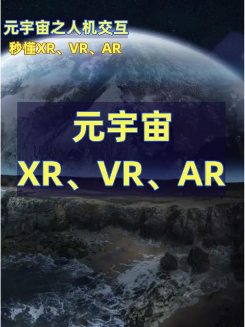 元宇宙火了！终于有人把虚拟现实（AR/VR/MR）讲明白了(技术虚拟现实交互全息建模) 99链接平台