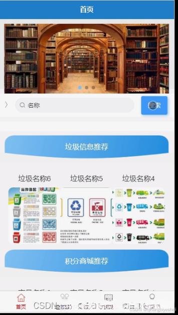 西安APP/小程序开发可助力垃圾分类的实施(垃圾分类程序开发助力城市) 软件开发