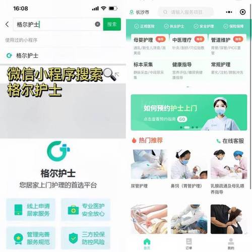 做一个医护到家护士医生上门服务平台App市场前景如何(护士护理医护上门服务) 软件开发